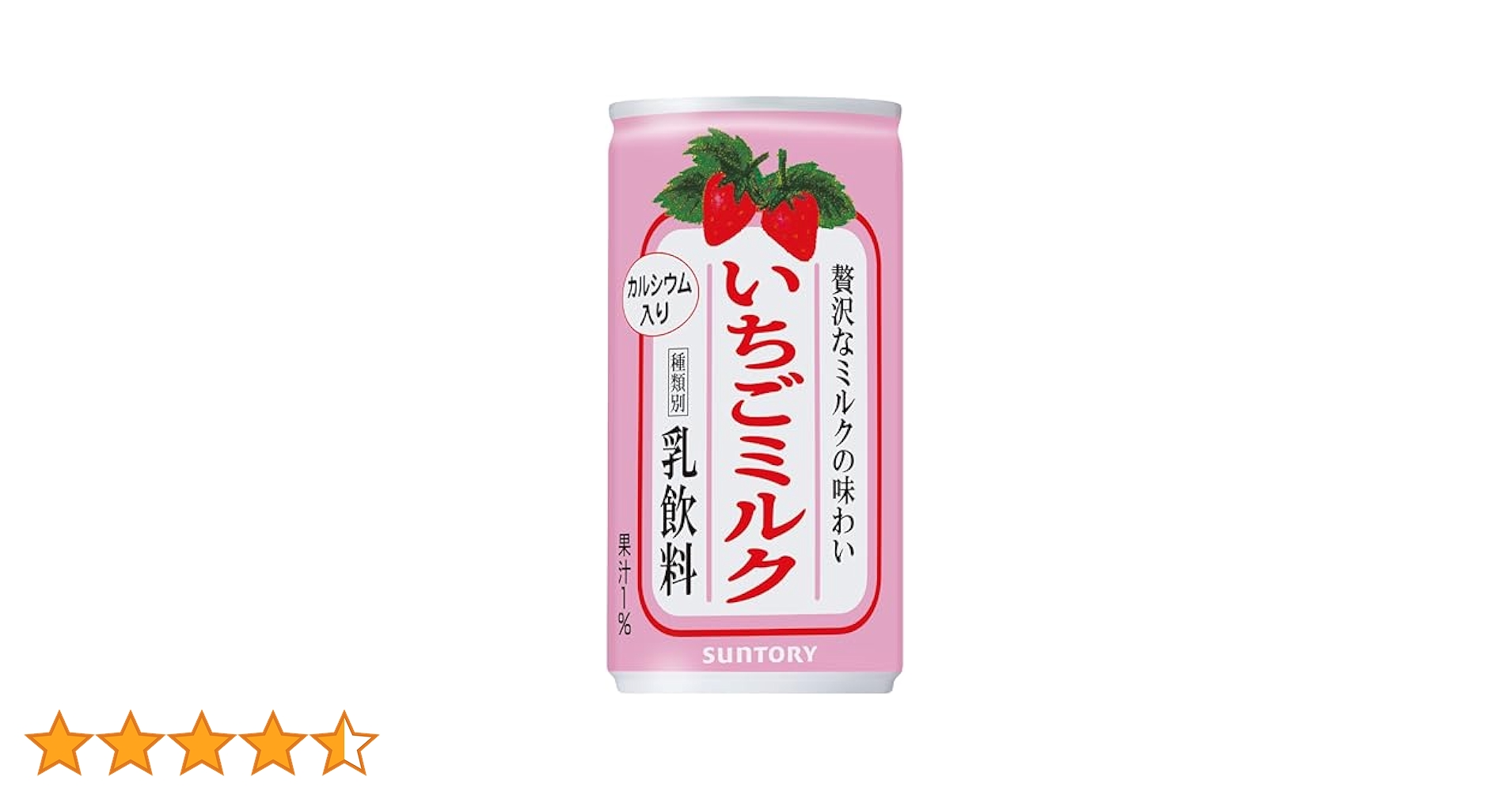 strawberryみるく ビングレイチゴミルク – Hungry Ninja